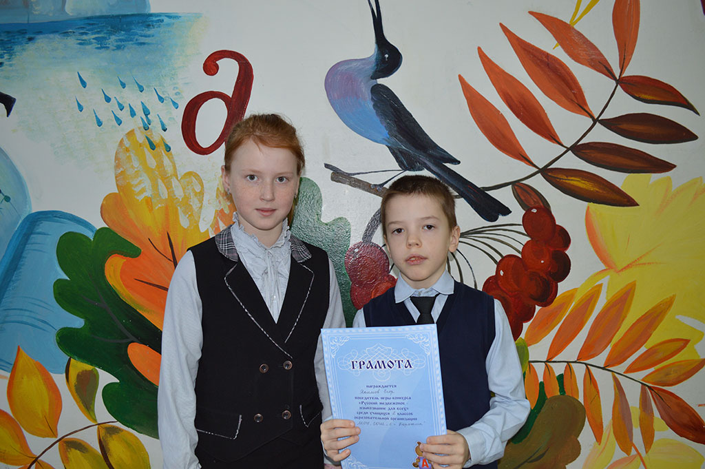 Даша Ожегова и Егор Якимов, 2б класс