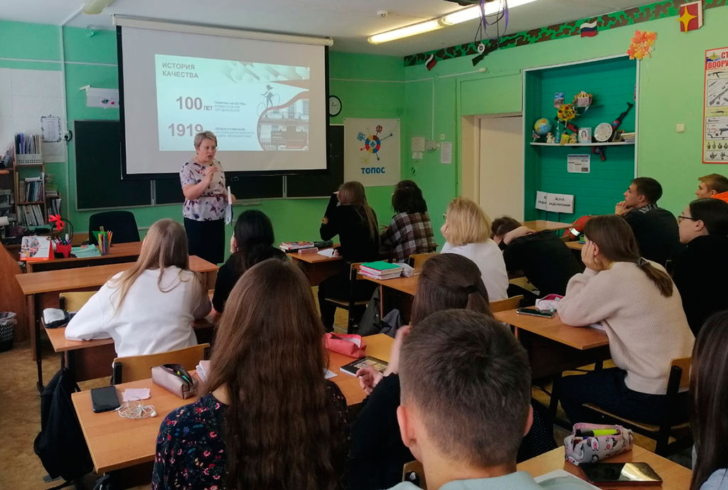 Всемирный день качества