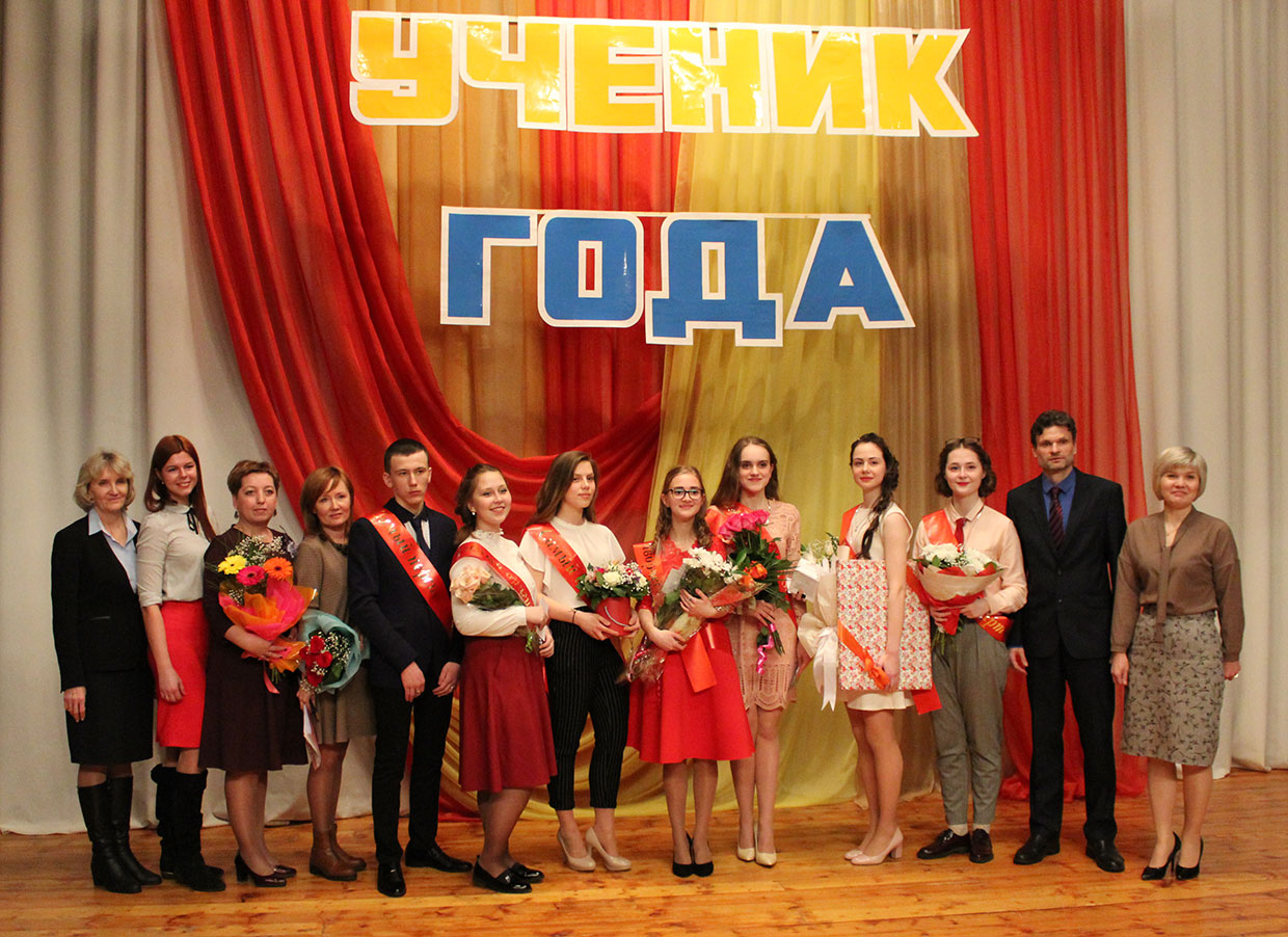 Ученик года - 2018