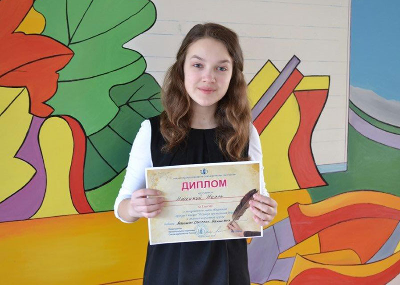 Нюхина Нелли