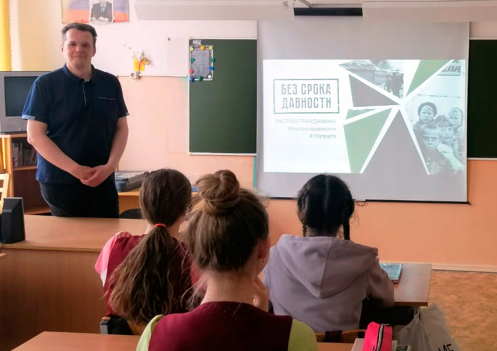 Без срока давности