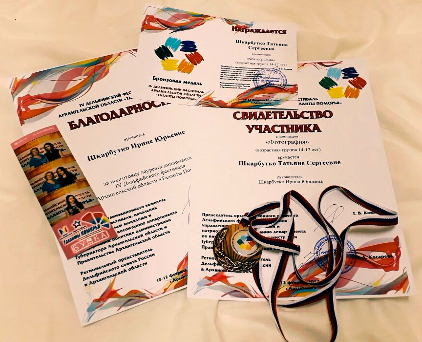 Награды за участие в фестивале "Таланты Поморья"