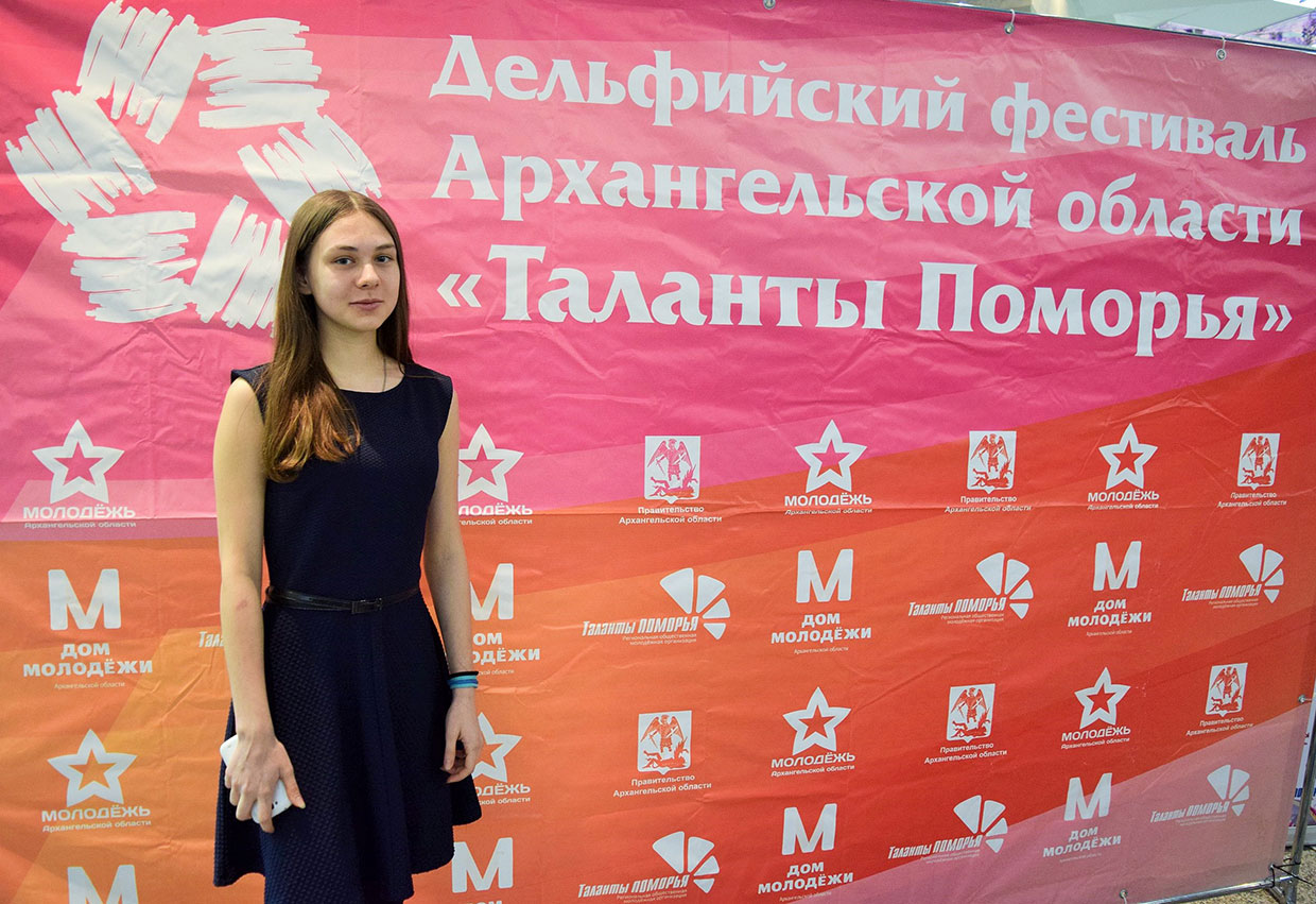 Татьяна Шкарбутко на IV Дельфийском фестивале Архангельской области «Таланты Поморья»