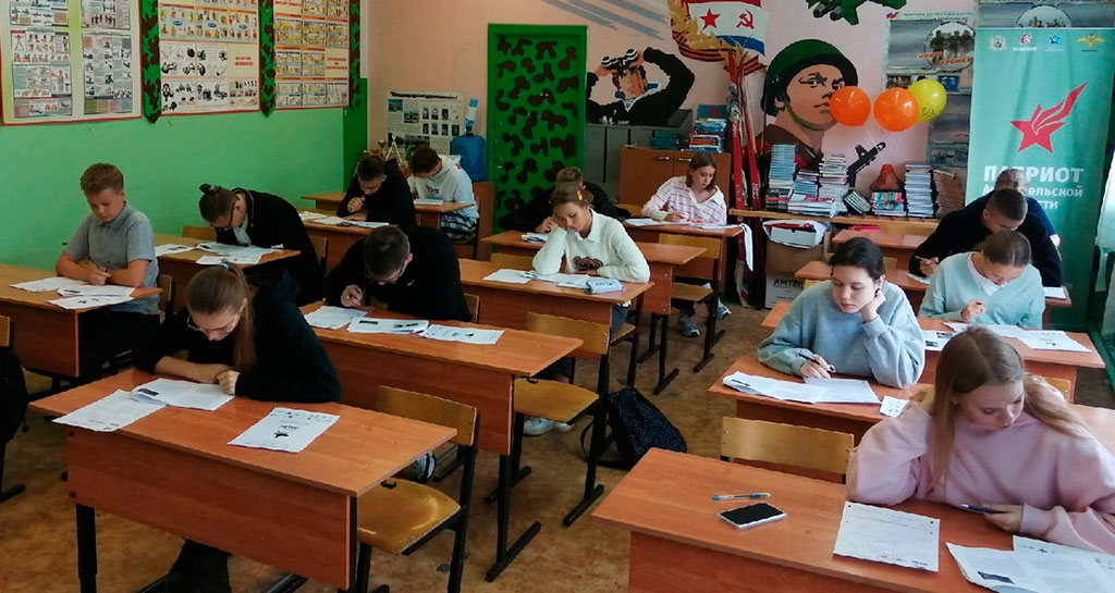 Диктант Победы