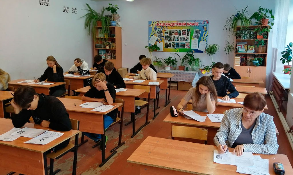 Диктант Победы