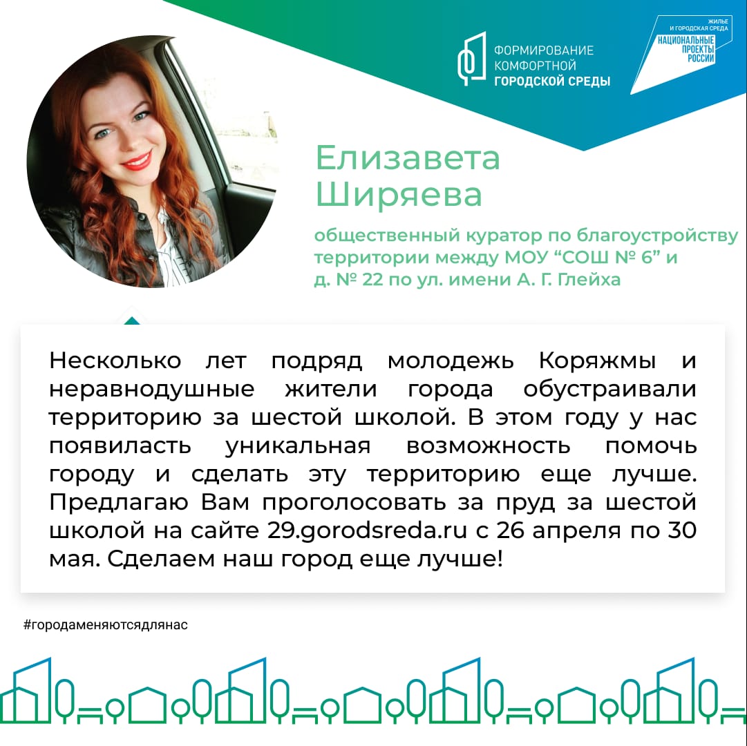 Формирование комфортной городской среды