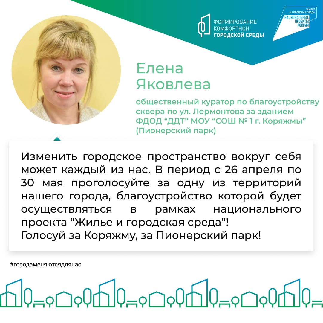 Формирование комфортной городской среды