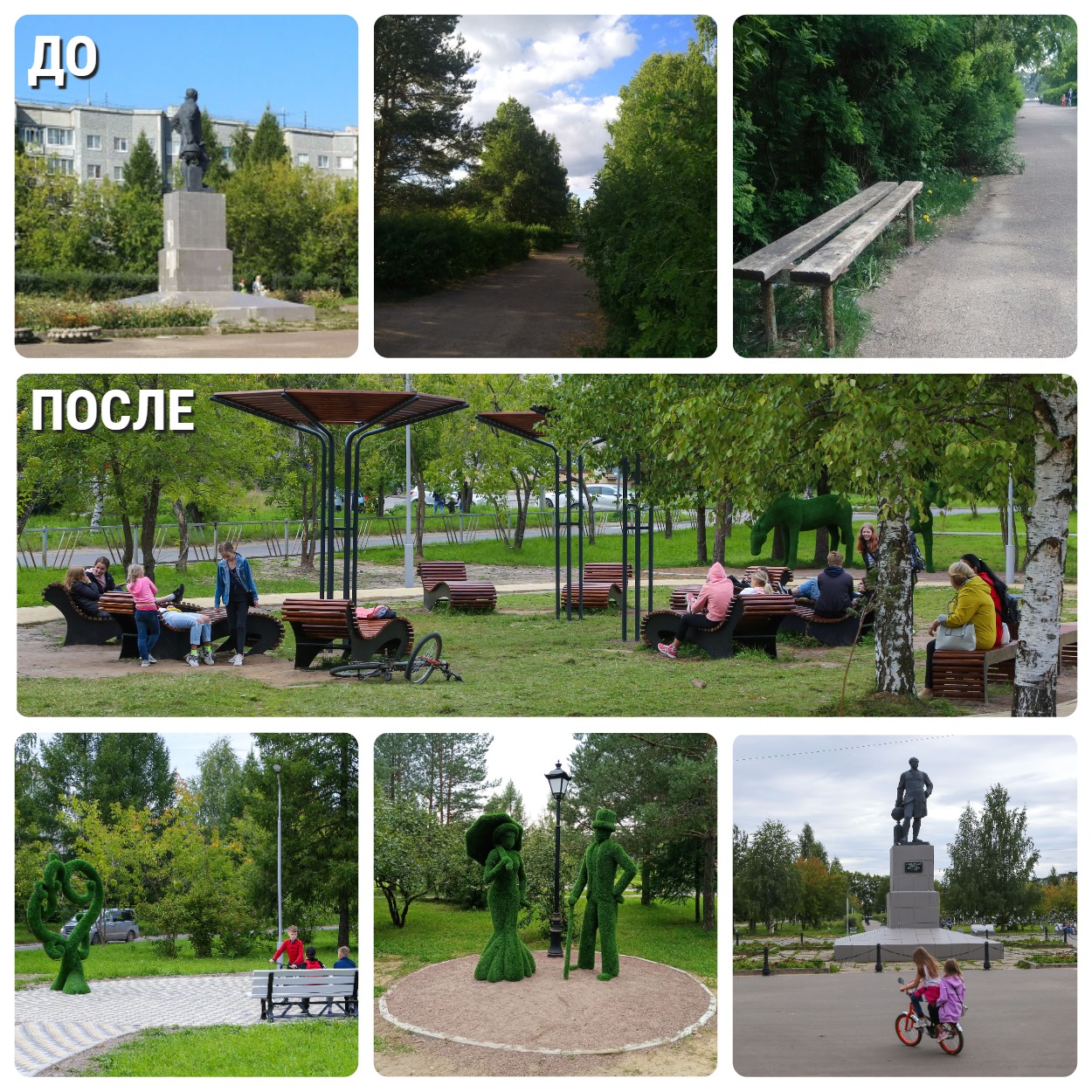 Формирование комфортной городской среды