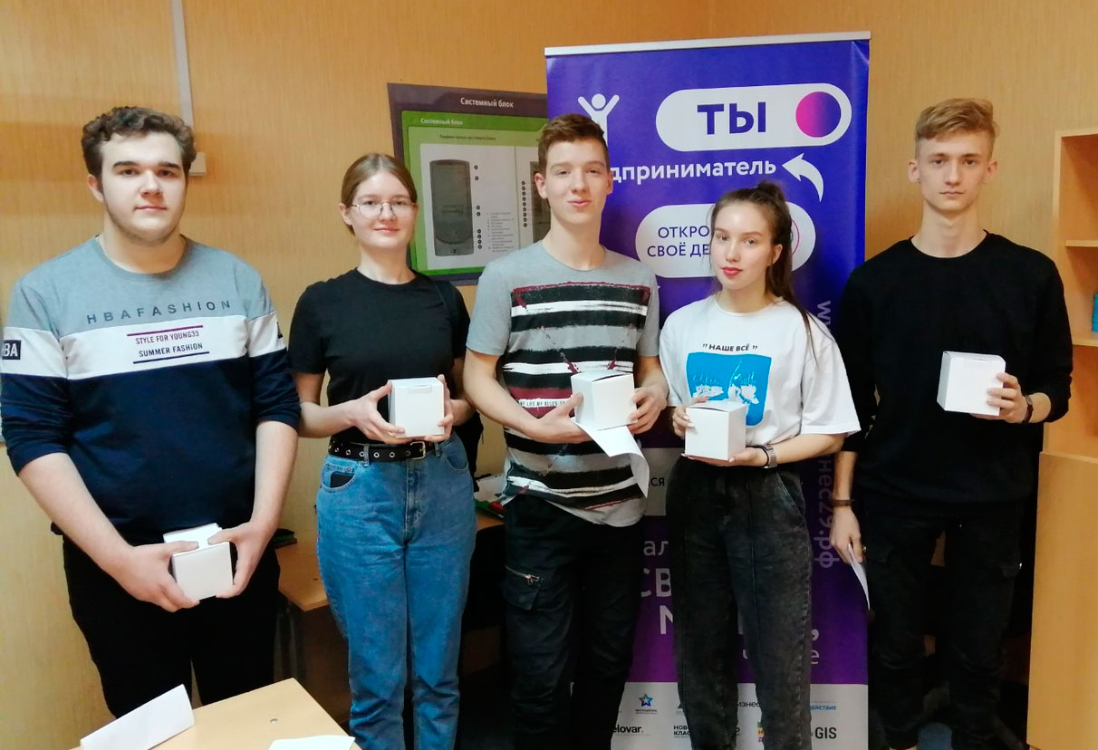 Команда школы №5 - победителя городской игры «Ты предприниматель»