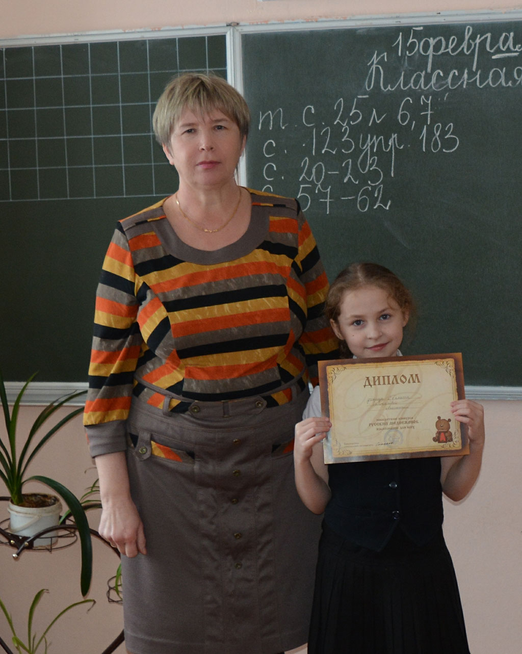 "Русский медвежонок"