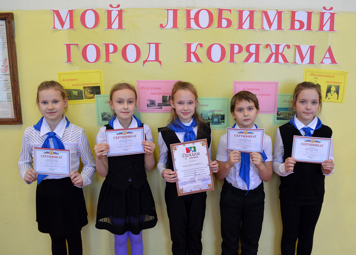 Команда школы №5