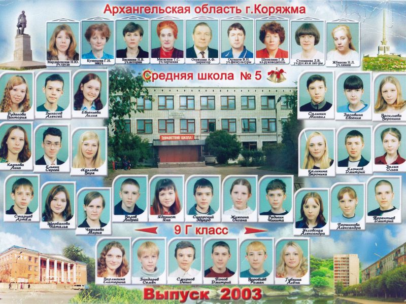2003g