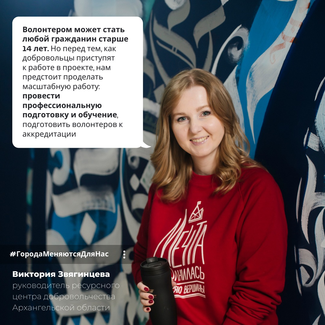 Волонтеры в проекте "Формирование комфортной городской среды"