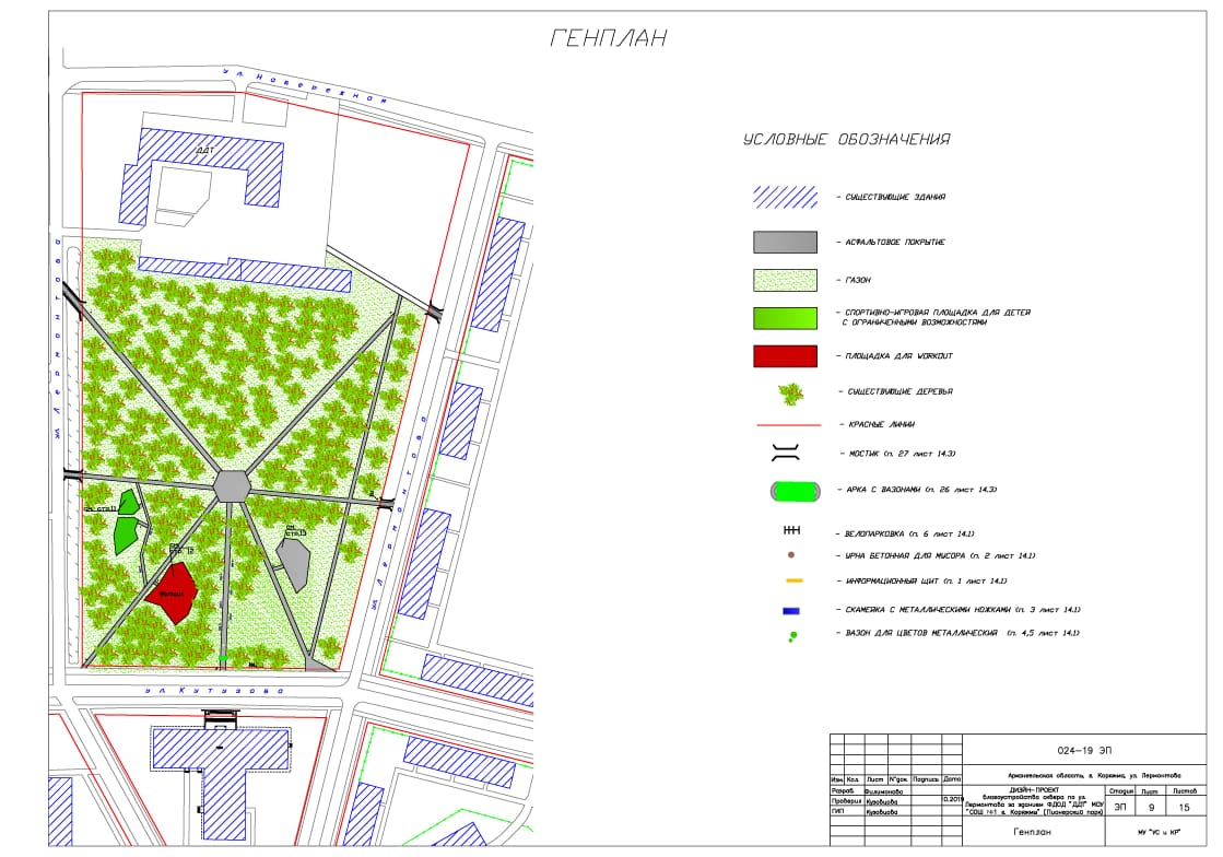 Благоустройство сквера по ул. Театральной