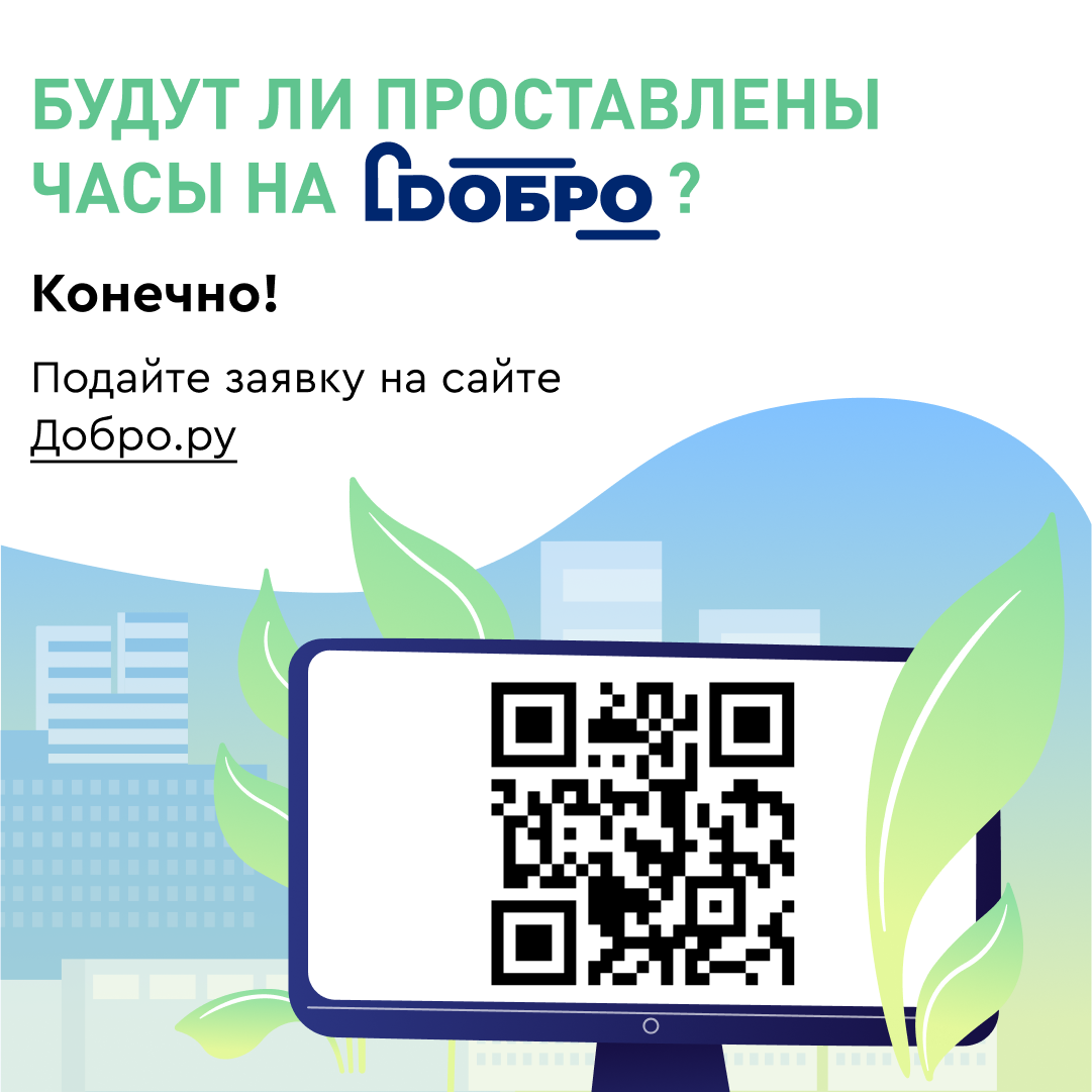Волонтеры в проекте "Формирование комфортной городской среды"