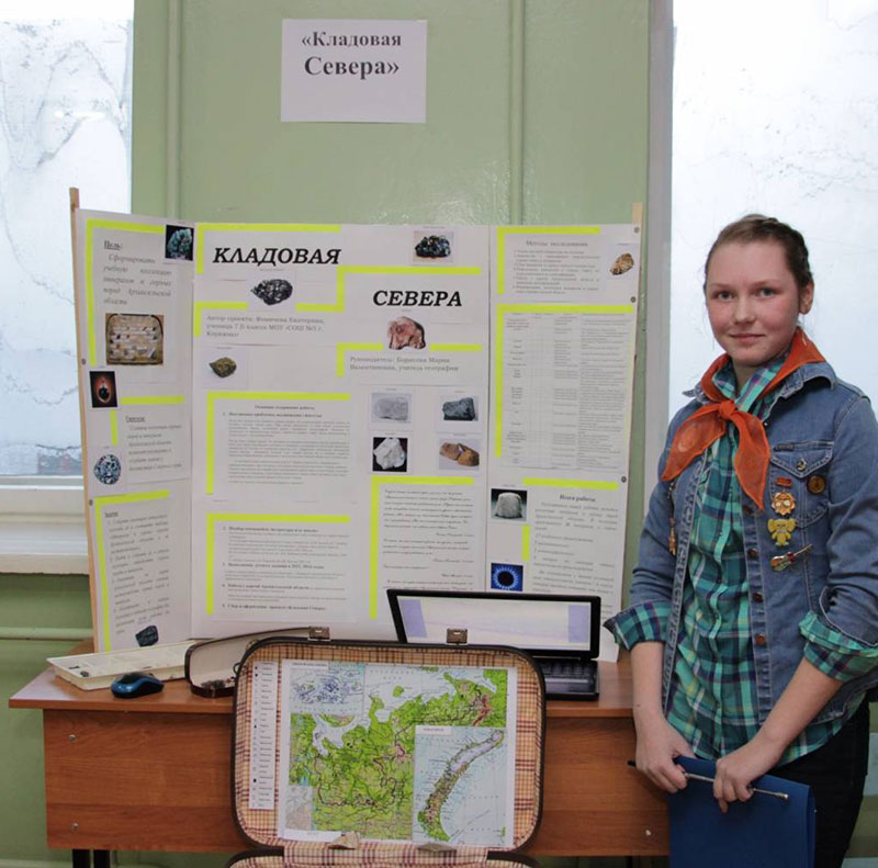 Фомичева Екатерина