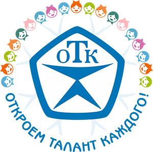 Откроем талант каждого!