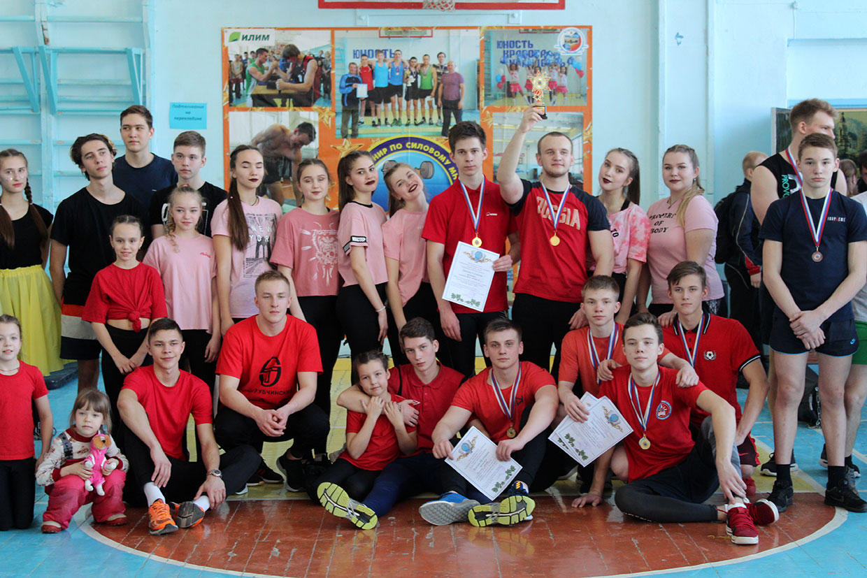 "Силовой экстрим-2019"